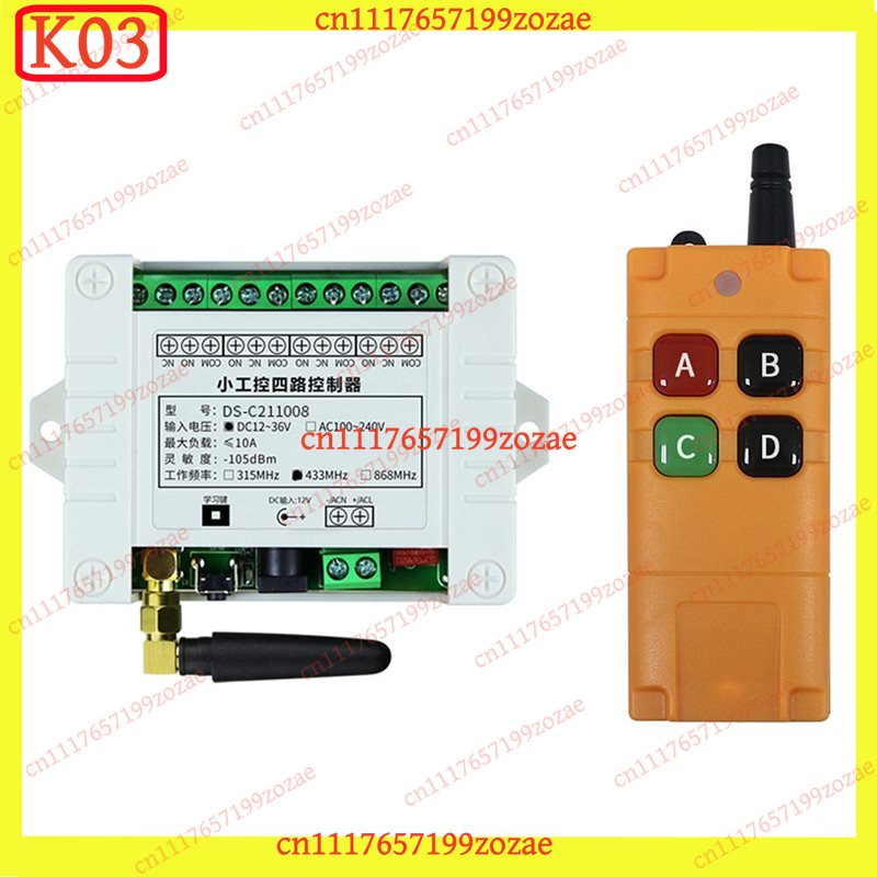 Rf 433Mhz Module - وحدة استقبال ريلاي 4 قنوات بجهد